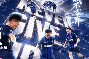 三镇vs申花首发:4外援PK!郭嘉宇、绍尔先发,阿苏埃、吴曦出战