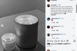 加克波女友悼念两人夭折的儿子:大约这个时候,你本该在我们怀里