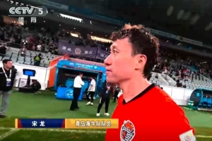 宋龙谈海牛降级:各方面有差距,国安给我们最大尊重就是全力以赴