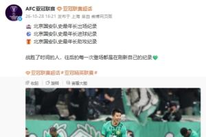 多项国安队史最年长纪录!亚冠官博祝贺37岁王刚:战胜了时间的人